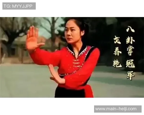 八卦掌与其他武术流派的对比分析与实战应用探讨